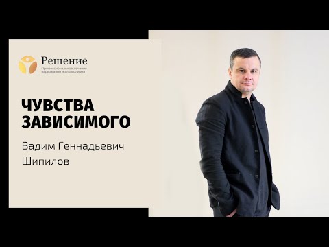 🔴 Стадии принятия своей болезни у зависимого. Бесплатные лекции.