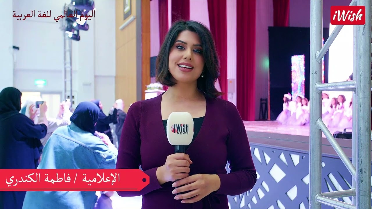 اليوم العالمي للغة العربية مدرسة لولوه الربيعة ..