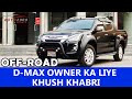 D-MAX 2021 Owners ky leye khushkhabri | Must watch 🔥