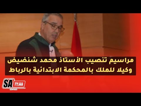 Loading video