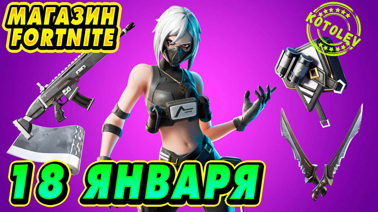 Сегодня магазин форд найт