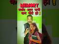 Less Water Destroys Memory Fast | Pani Kam Piyo Memory Bilkul Weak Ho Jayegi | Mind Power Mystery