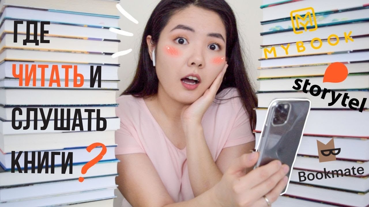 программы чтения