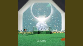 인연이라 말합니다