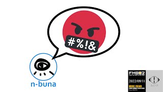 clip Nbuna Forgets To Mute His Mic On Air