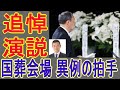 【ニュースの真相：安倍元首相 国葬】現役国会議員の中田宏は何を感じたのか？安倍元首相なき政界、そして日本のこれからはどうなる？ 2022年9月30日