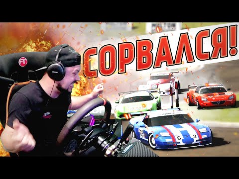 Я ПОЛУЧИЛ НЕРВНЫЙ СРЫВ ОТ ЭТОЙ ГОНКИ ToCA Ne Race Driver 3