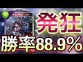 【シャドウバース】完全にサタン超えた…。勝率88.9%の「竜皇帝・乙姫ドラゴン」がケタ違いの強さだったwwwww【Shadowverse】【シャドバ】