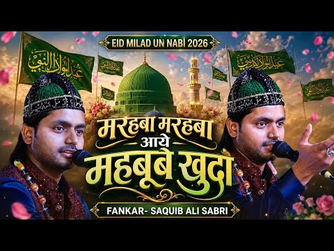 दर्दे दिल❤️ के लिये ~ Darde Dil❤️ Ke Liye ~ New Qawwali 2026 ~ Saquib Ali Sabri | Banjari MP |