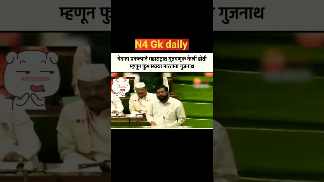 एकनाथ शिंदे 🚩