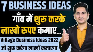 7 Best Business Ideas For Village🔥New Business Idea 2022, Small Business Idea, Best Startup Ideas