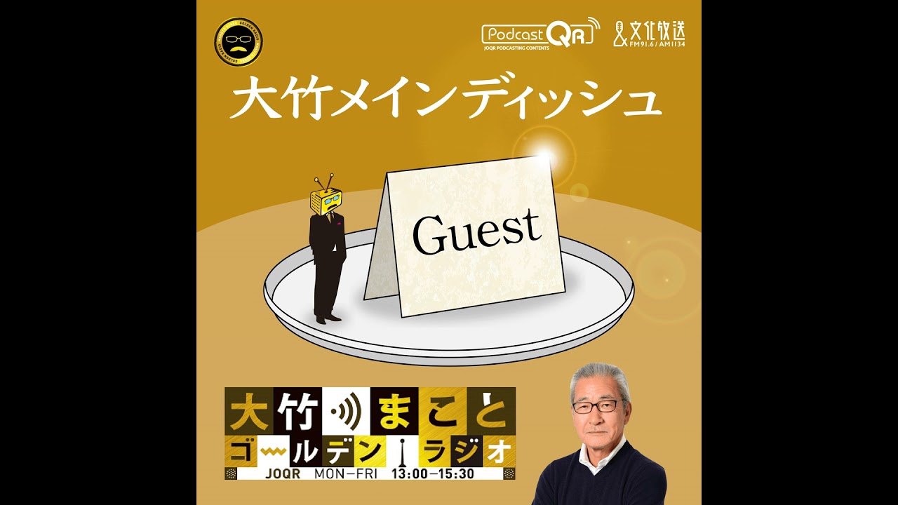 2021年8月4日 高木ブー - YouTube