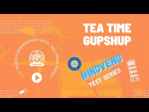Tea Time GupShup | 2nd Test Day 1 | India v England | All India Radio