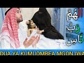 Dua Ya Kumuombea Mgonjwa Muombe Dua Hii Mgonjwa