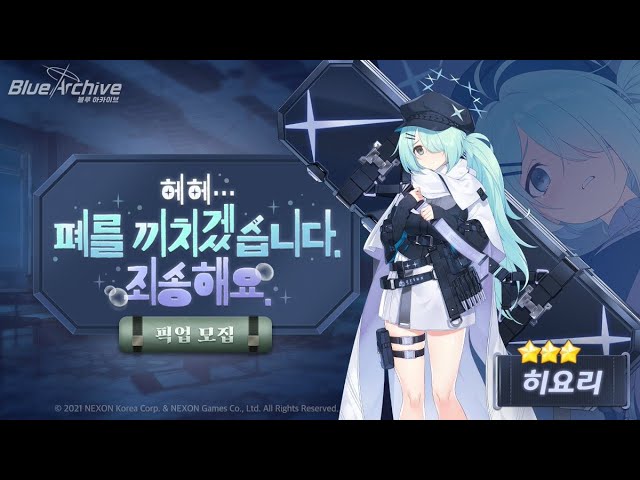 [블루 아카이브] 츠치나가 히요리 캐릭터 가이드 - 오,오늘은 운이 좋았네요