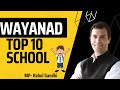 Top 10 best school in wayanad  10 best school in karala