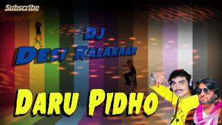 Filmy city music presents 2015 most popular song daru pidho from dj
desi kalakaar sung by king devkumar, ramji ahir & given yogesh pura...