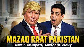 Mazaq Raat Pakistan | Nasir Chinyoti, Naseem Vicky | Trump Bazian