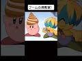 フームの貝🐚教室！