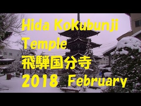 飛騨高山　国分寺　hida-takayama kokubunji(temple) 2018 　Japan Travel
