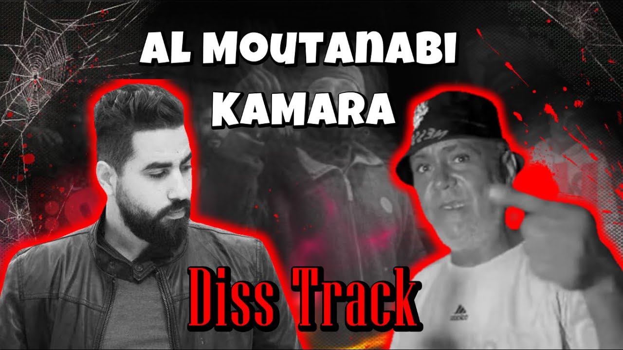 Kamara - Al Moutanabi (🔥 7ANCHOUNA OFFICIEL REACTION 🔥)
