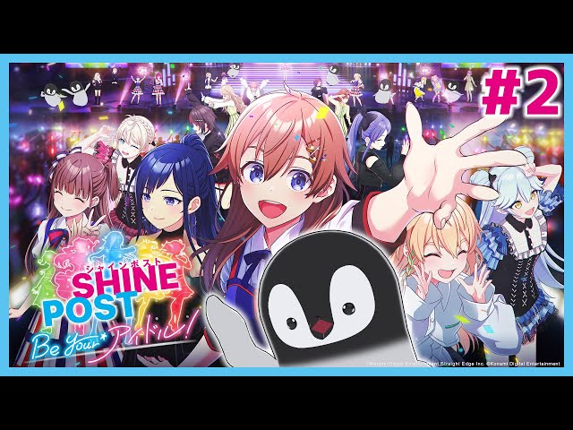 シャインポスト ] 大きなペンギンの下で [ Be Your アイドル