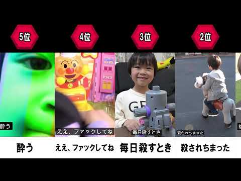ガキ自動字幕がカオス過ぎた【比較】【ランキング】