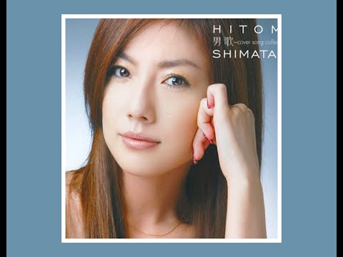 初恋 Hatsukoi (Studio Live 2007) 島谷ひとみ Hitomi Shimatani