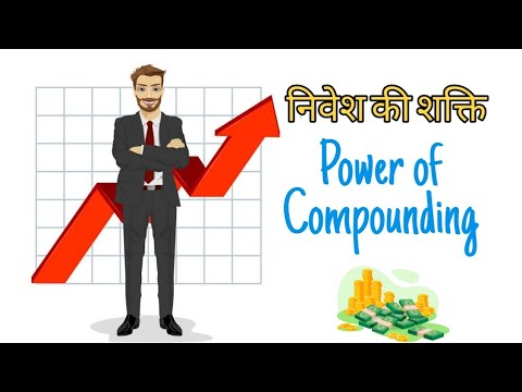 Power of Compounding का सच जो आपको नहीं बताया गया | In Hindi - YouTube