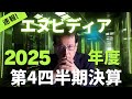 「Palantir決算速報!」市場予想を上回る好決算とエージェントAI革命の現実 〜米国株マスター大島和隆氏が解説〜