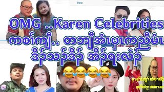 Karen Celebrities 12/23/2021