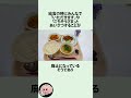 給食で「いただきます」を言わない学校がある件に関するうんちく