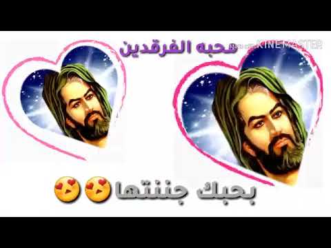 حالات واتس اب علي الكربلائي حبك سيدي حسين مولاي وامامي