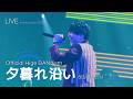 [LIVE] Official髭男dism 오피셜히게단디즘 - 夕暮れ沿い 해질녘 따라서 ライブ (가사번역/한글자막)