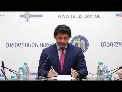 თბილისის მუნიციპალიტეტის მთავრობის მორიგი სხდომა გაიმართა