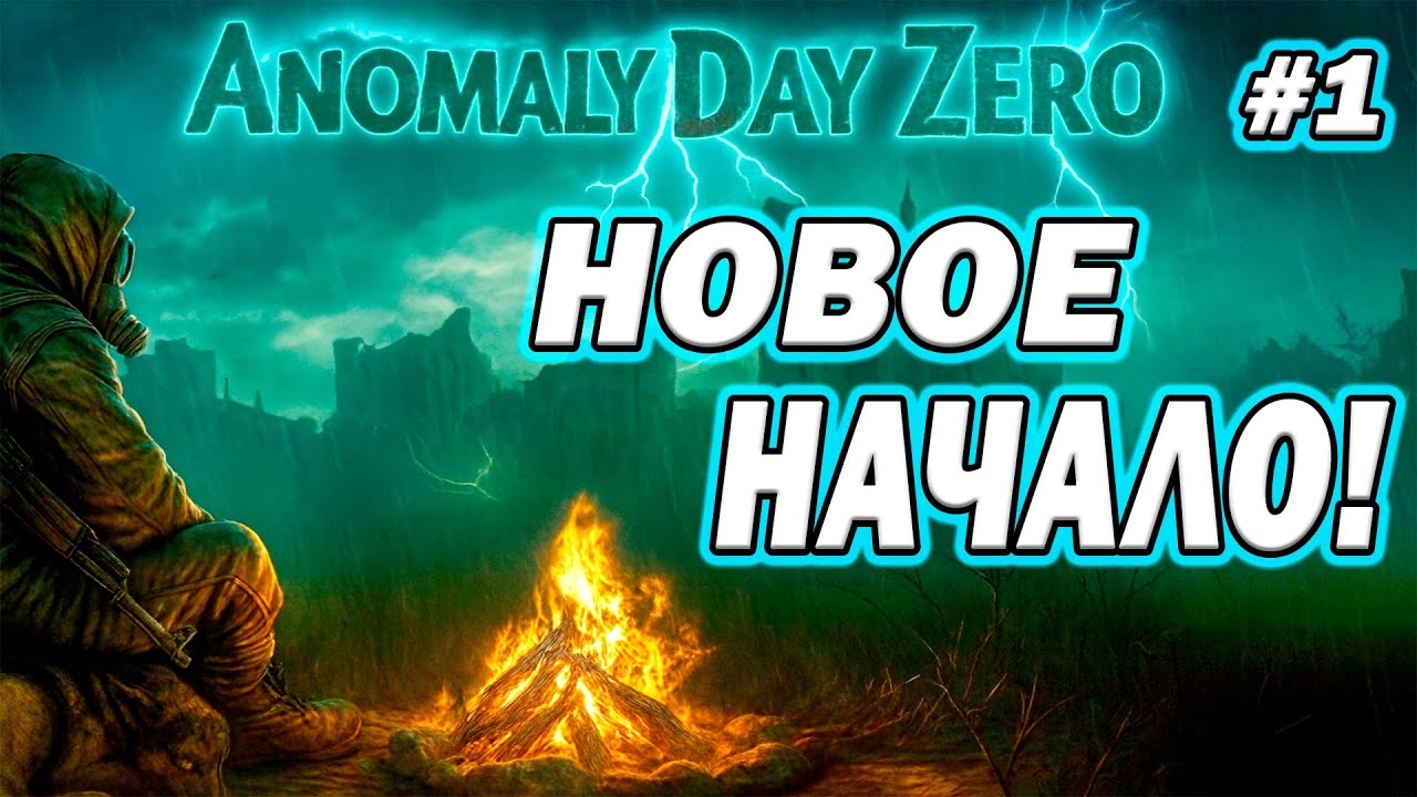 😱 НАКОНЕЦ-ТО ВЫШЛА ЛУЧШАЯ МОБИЛЬНАЯ ИГРА ПРО СТАЛКЕРОВ! 💀 ANOMALY DAY ZERO — ВЫЖИВАНИЕ В МЕТРО!