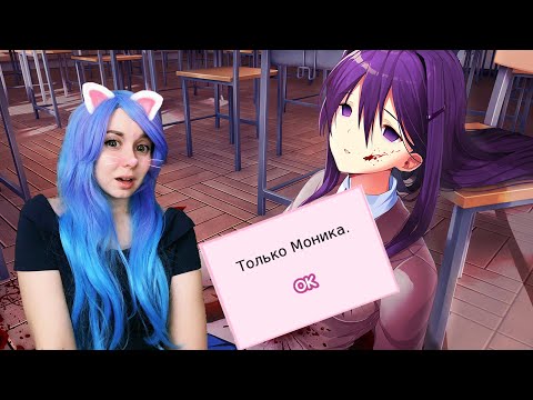 Скрипт сломался... 😔 Doki doki literature club #11