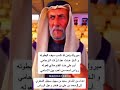 الشاعر سعيد سجليل الشنفري قصيده في الشيخ محمد فنخار الرواس بمناسبه فوز بكرته في مزاينه الظفره 