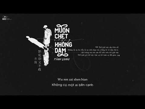 Video PQM Vietsub【Muốn Chết Nhưng Không Dám】- Tỉnh Lung ||... - youtube