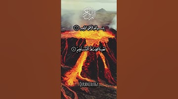 سورة الفاتحة 🤍 #قران #quran #قران_كريم #quran_alkarim #القران_الكريم