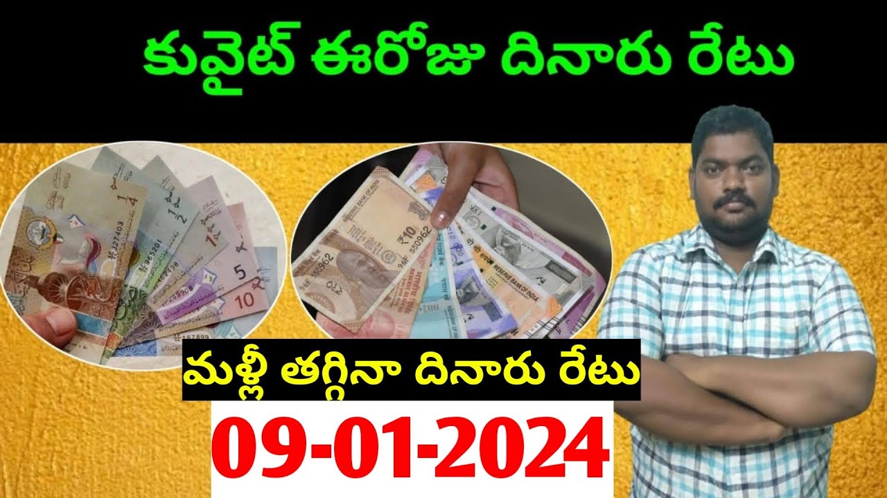 today-kuwait-dinar-rate-dinar-to-inr