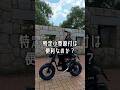 特定小型原付は便利なのか？#shorts #特定小型原付 #特定原付 #歩道モード #マイクロモビリティ #マイクロモビリティ研究所