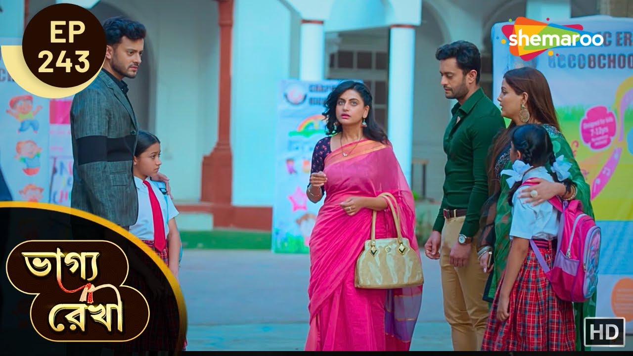 Bhagya Rekha - Full Episode 243 | ভাগ্যরেখা | শ্রদ্ধার কীর্তি কেন করেছে অভিযোগ? | Bangla Tv Serial