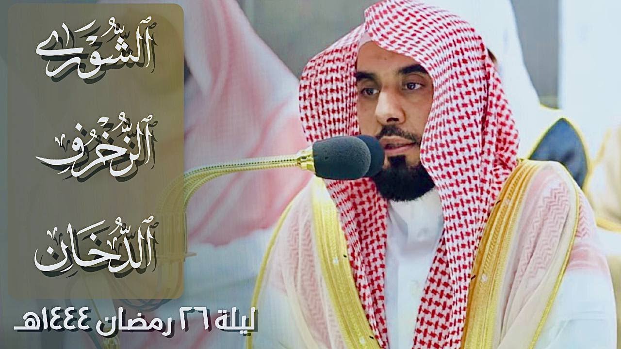 صلاة التهجد الشيخ عبدالله الجهني ليلة 26 رمضان 1444 هـ الحرم المكي