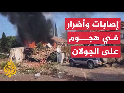 إصابات وأضرار في هجوم صاروخي من لبنان على الجولان المحتل