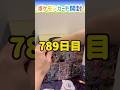 【神引き】毎日ポケモンカード2パック開封チャレンジ#shorts#テラスタルフェスex#ポケカ