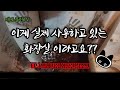 (SUB)EP3.이게 사용하는 화장실이라고?? 쓰레기집 화장실 청소