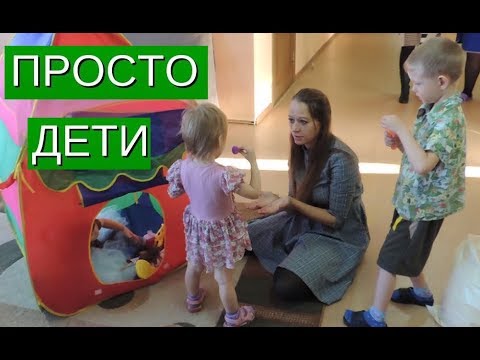 ПОЕХАЛИ В ДЕТСКИЙ