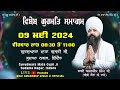 Special live  bhai amandeep singh ji 090524  gurdwara mata gujri ji sudhama nagar indore