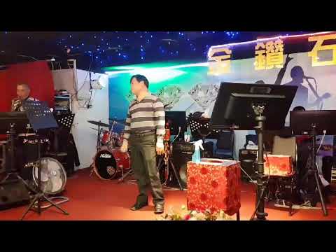 金鑽石+小李哥(酒醉的夢)2018/4/17